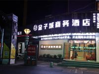 嘉兴金子城商务酒店 - 酒店外部