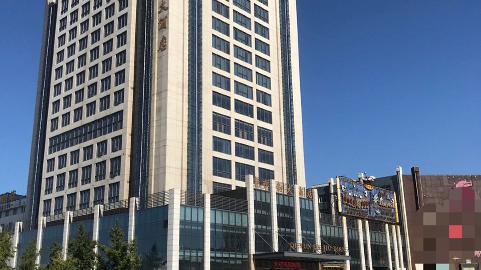 Qiyun Hotel