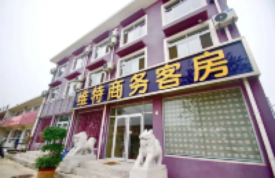 Weite Business Room (Penglai International Airport) Hotels near Yantai Airport