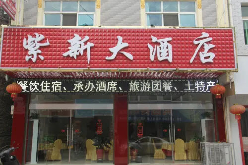 Zixin Hotel - Mountain view