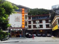 四姑娘山水晶湾度假酒店 - 酒店外部