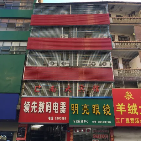 Xianyou Nanda Hotel