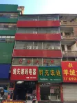 Xianyou Nanda Hotel