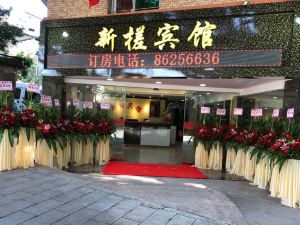 Xinyi Hotel (Guangzhou Jiangnan Market Julong Subway Station)