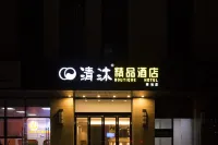 Qingmu Boutique Hotel (Nanjing South Station North Square store)