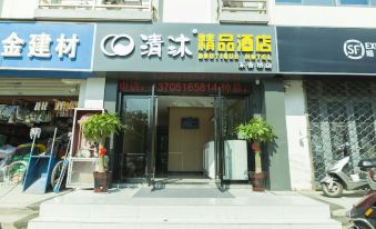 Qingmu Hotel (Niushoushan Hotel, Dongshan Bridge, Nanjing)