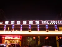 Taihe Hotel (Datong High-speed Railway South Station Fantawild Store)