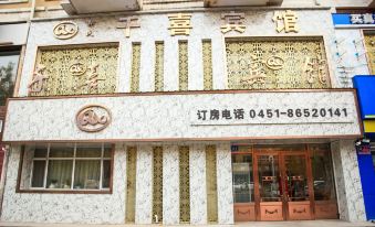 Harbin Guoshi Qianxi Hotel