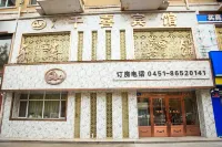 Harbin Guoshi Qianxi Hotel Hotel in zona 731 Army crime evidence sites