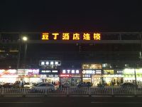 常州豆丁酒店 - 酒店外部