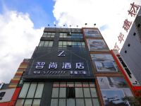 Zsmart智尚酒店(上海殷高西路店)