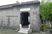 Qingmu Chain Hotel (Xinghua Zhengbanqiao Former Residence) - Pet friendly
