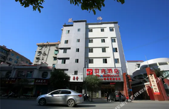 貝殼酒店（羅田萬密齋大道店）