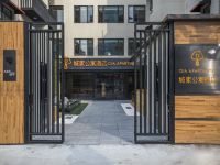 城家公寓式酒店(上海陆家嘴店) - 酒店外部