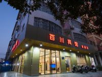 百川宾馆(合浦金海店) - 酒店外部