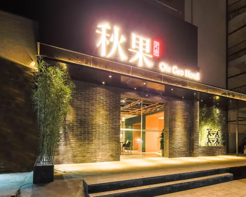 فندق شيو جو بيجينج ساوث لوجو لين أنديجمن Hotels near ووداويينج هوتونغ