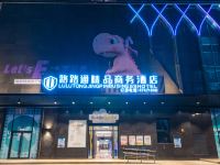 贵阳路路通精品商务酒店 - 酒店外部