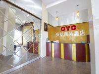 OYO赣州安忆商务酒店 - 公共区域