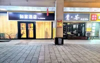 Homeinn · neo (Urumqi Medical University)