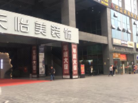 重庆朗庭时尚酒店 - 酒店外部