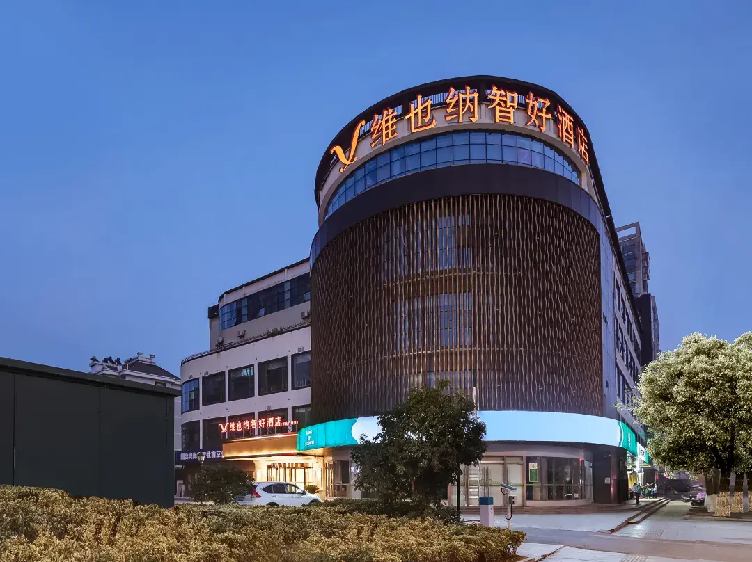 Vienna Classic Hotel - Nanjing