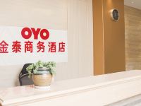 OYO曲靖金泰商务酒店 - 公共区域