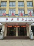 Yushu Xinsi Hotel - 2-Star