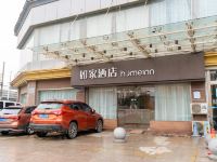 如家酒店(武汉黄鹤楼中山路爱尔眼科店)