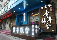 Fuyihao International Youth Hostel (Central Street, Saint Sophia Cathedral) โรงแรมใน