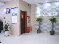 华驿酒店(惠州湖溪大道店) - 公共区域