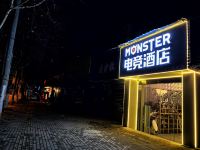 Monster电竞酒店(武汉菱角湖店) - 酒店外部