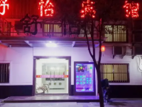 Shuyi Hotel Hotels in Binhai County