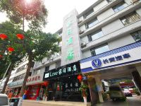成都LOVE家日酒店 - 酒店外部