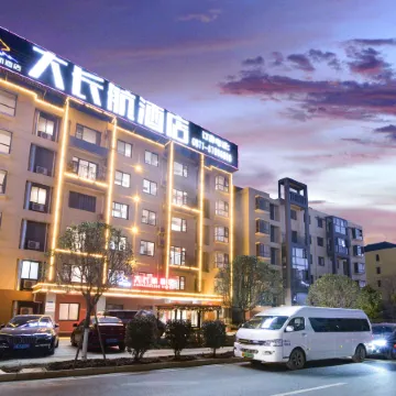Dachanghang hotel (Kunming Changshui International Airport)