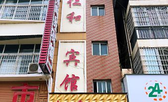 Pengxi Renhe Business Hotel