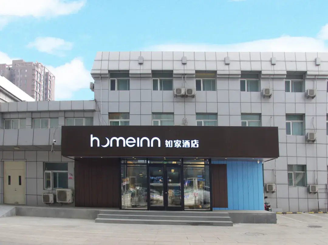 Homeinn · Neo - Pekin