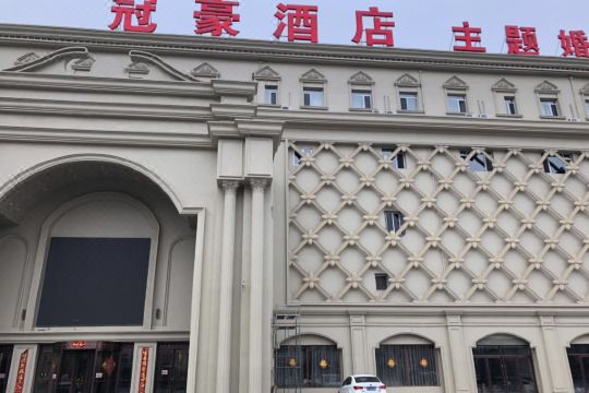 大连冠豪酒店