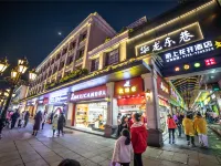 常德陌上花開飯店(武陵閣步行街店) 常德住宿飯店