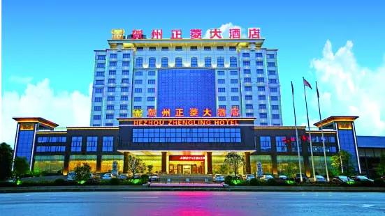 Hezhou Zhengling Hotel