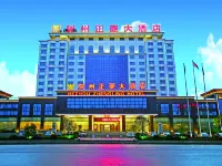โรงแรมเจิ้งหลิง เหอโจว โรงแรมใกล้เขตมหาวิทยาลัย Hezhou