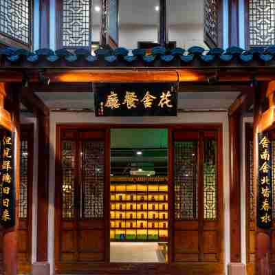 贛州半江霞民宿（客家文化城店） Hotel Exterior