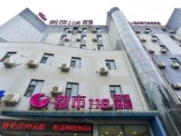 都市118(青岛李沧步行街店) - 酒店外部