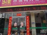 西安乐佳商务酒店 - 酒店外部