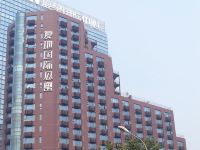 银杏树酒店式公寓(北京复地店) - 温馨家庭间