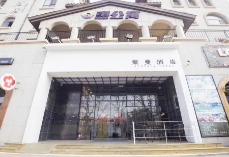 青島棠曼飯店（城陽世紀公園店）