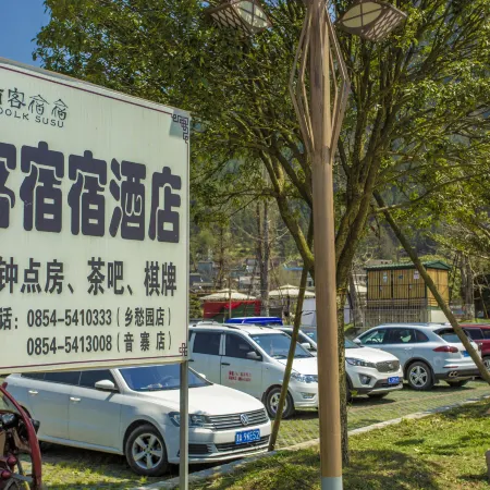 Youke Susu Hotel (Guiding Yinzhai)