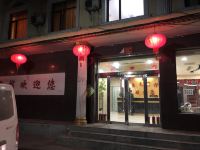 岚县齐天酒店 - 酒店外部