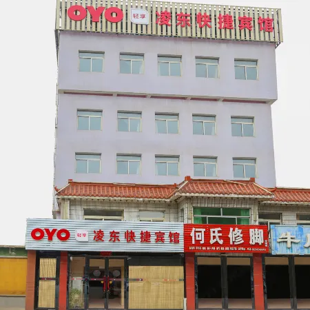 Lingyuan Lingdong Express Hotel
