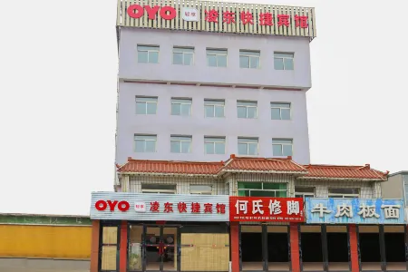 Lingyuan Lingdong Express Hotel Отели в г. Линюань