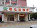 vienna-hotel-guangzhou-panyu-nancun
